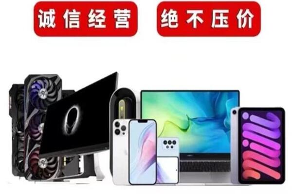 东莞回收手机
