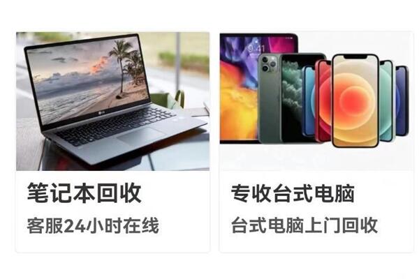 东莞回收笔记本